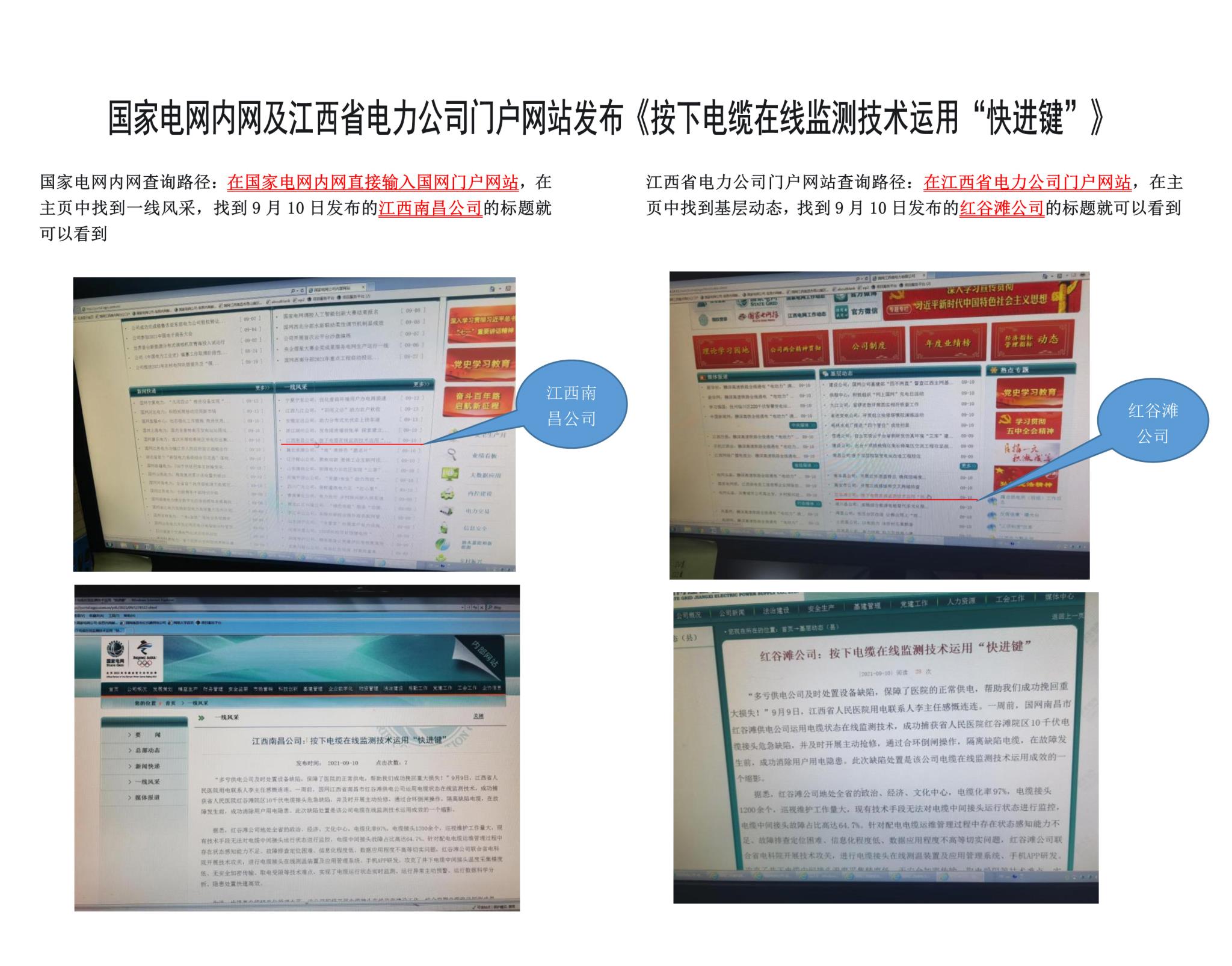 電纜接頭智能探溫裝置在國網(wǎng)配電中的運用價(jià)值-5.jpg